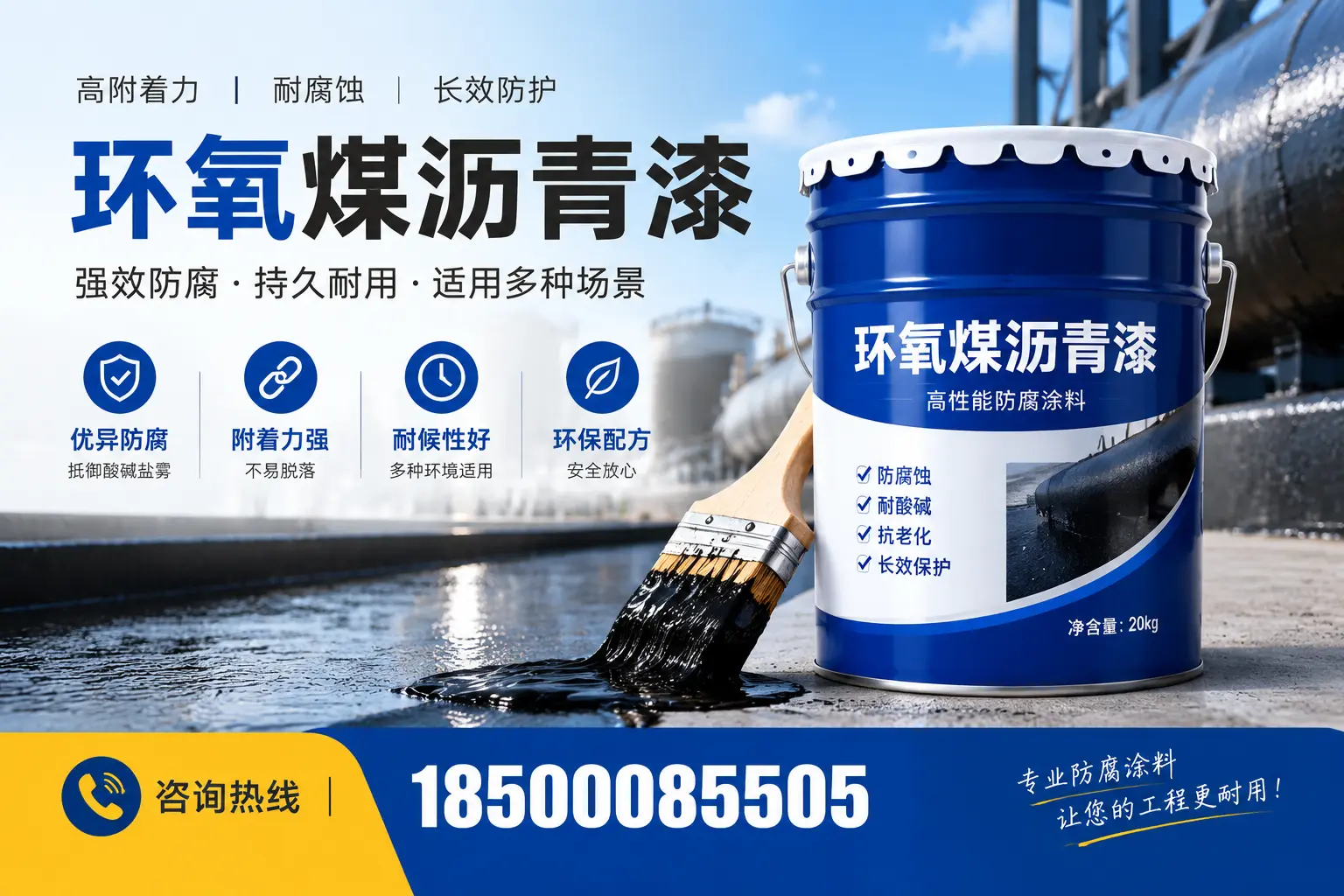环氧煤沥青漆与其他漆类的比较,大同用户的选择依据