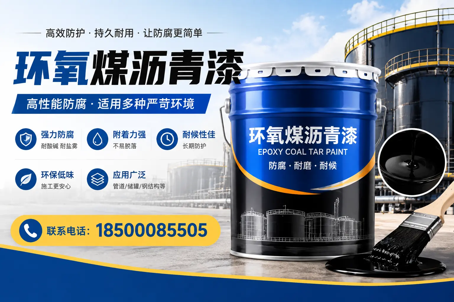 环氧煤沥青漆的环保性分析,大同企业的选择依据