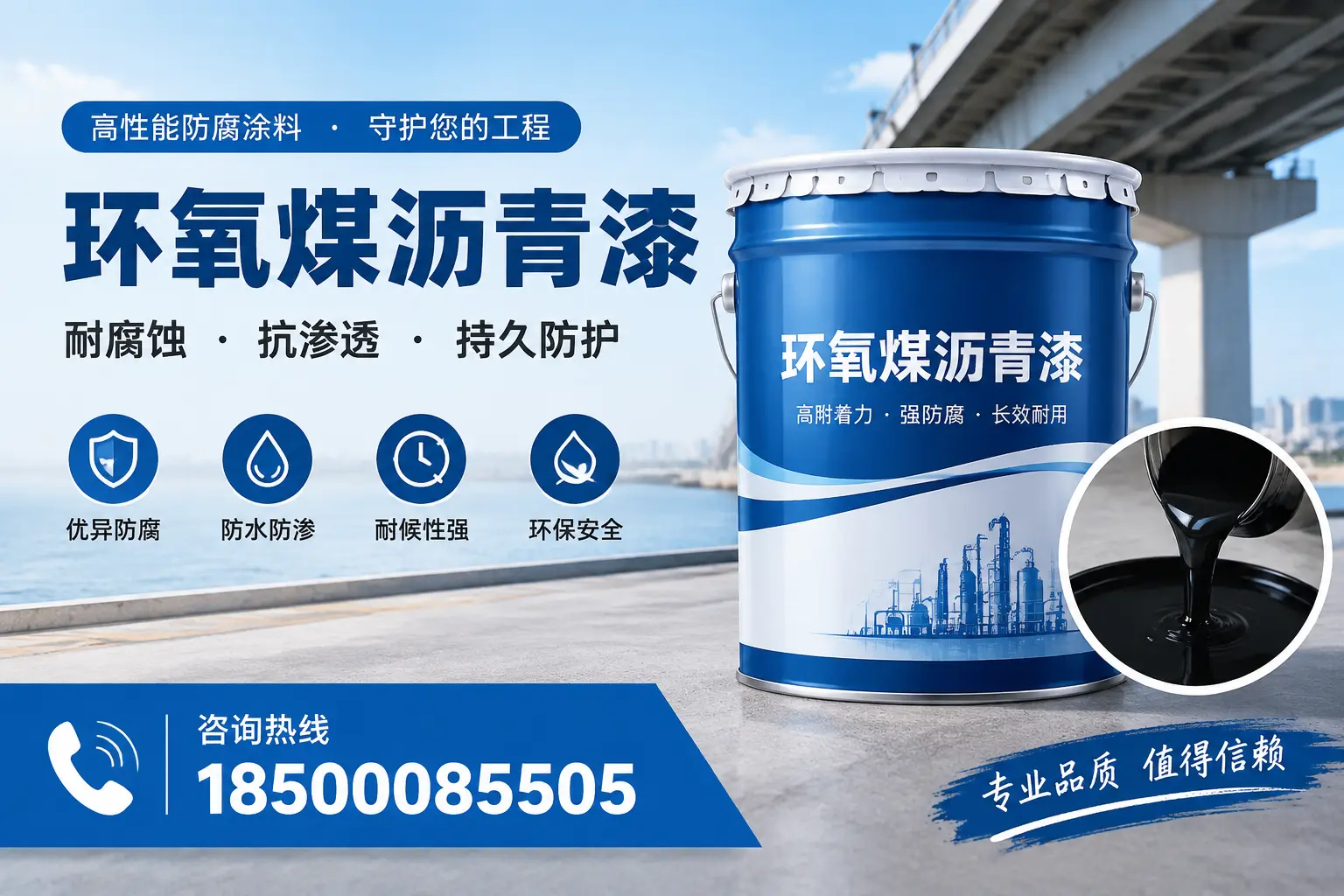 如何确保环氧煤沥青漆施工质量？大同用户的质量控制